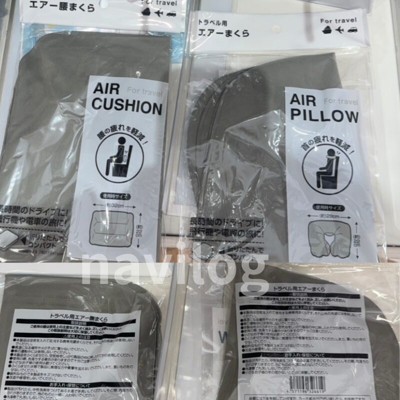 セリア ネックピロー