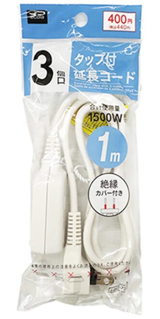 ワッツ延長コード