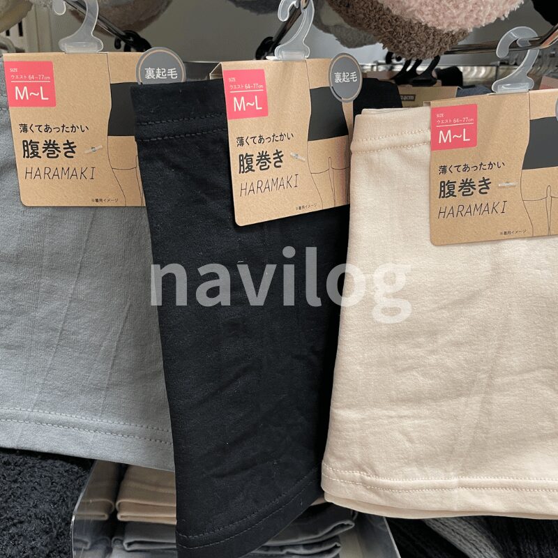 薄くてあったかはらまき