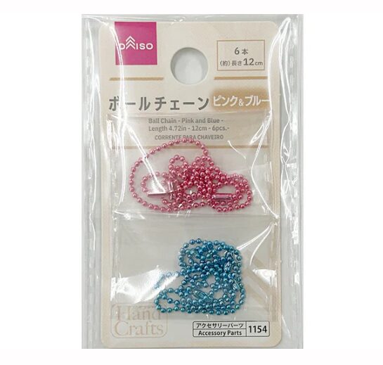 ボールチェーン