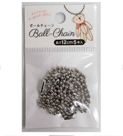 キャンドゥ ボールチェーン