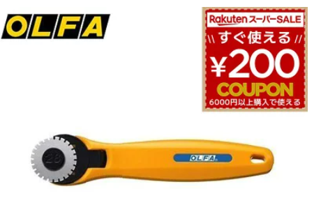 ミシン目カッター