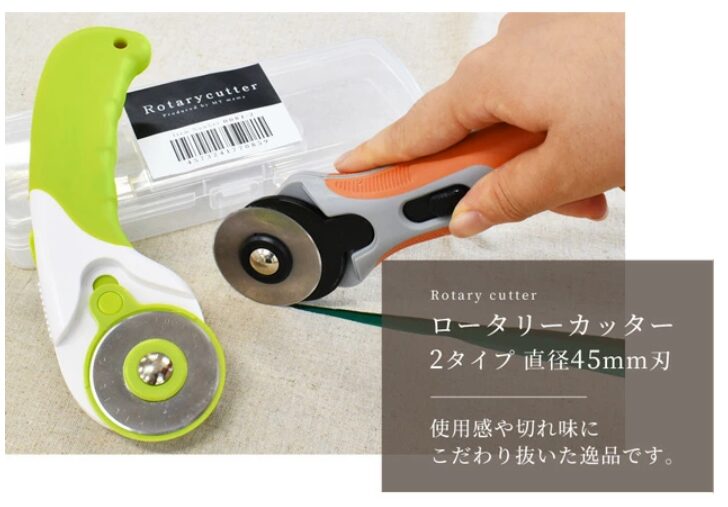 ミシン目カッター