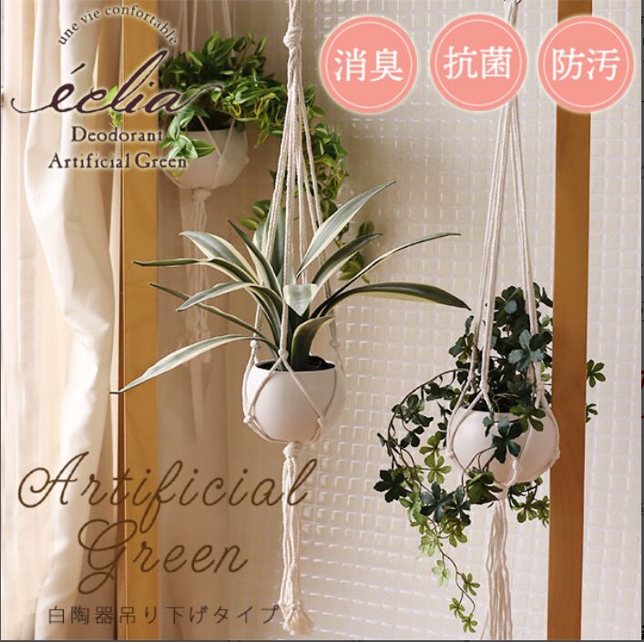 フェイクグリーン