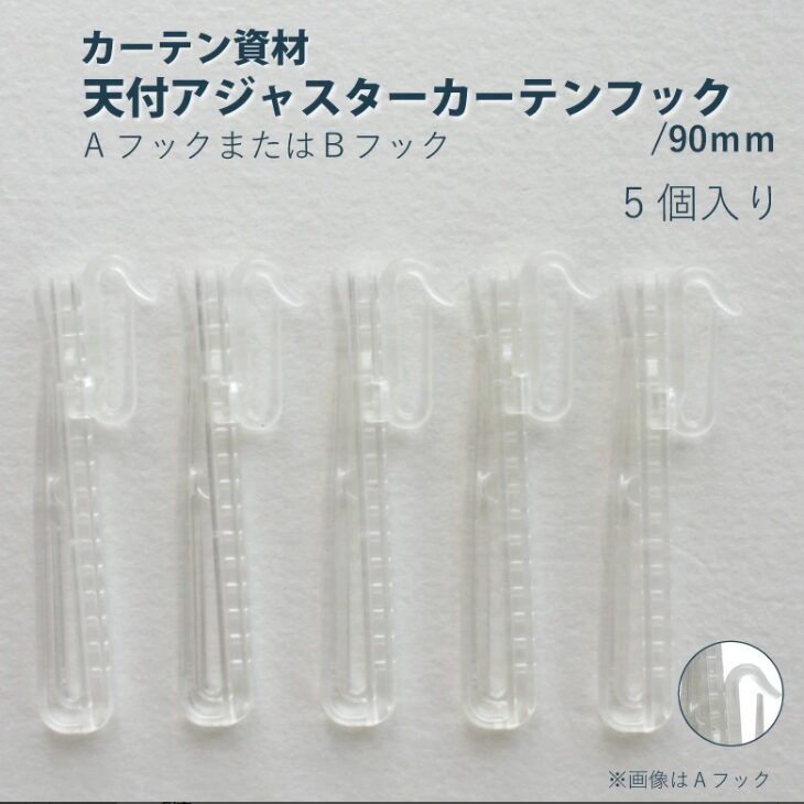 カーテン専門店 さくらんぼ