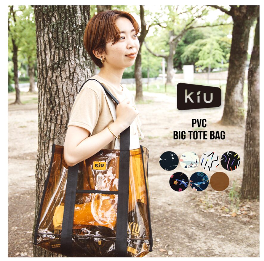 【KiU公式】PVC ビッグトートバッグ