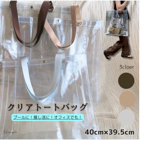 ビニールバッグ