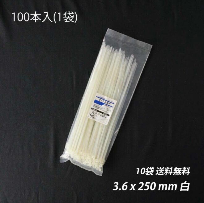 結束バンド(ケーブルタイ)