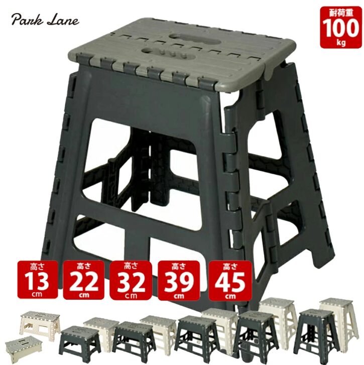 けいけい 折りたたみ踏み台