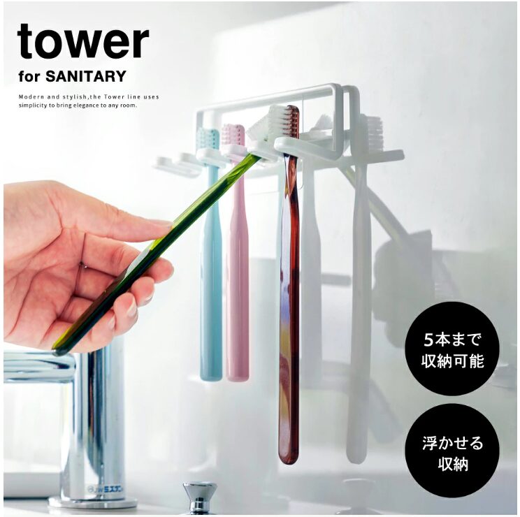 歯ブラシホルダー
