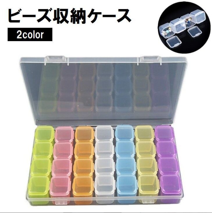 La Forest ビーズ収納ケース