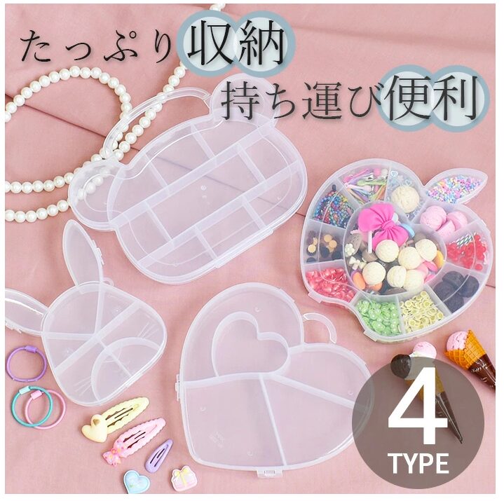 手作り工房MYmama バラエティパーツ収納 ケース