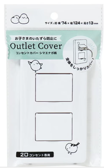 コンセントカバー