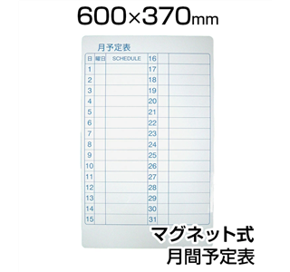 マグネットボード