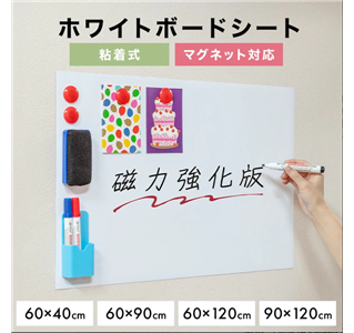 マグネットボード