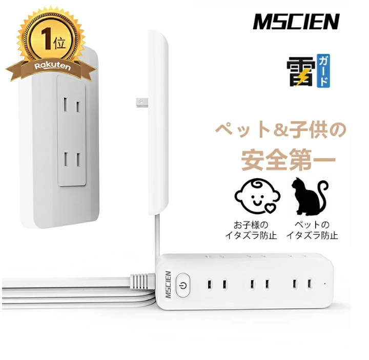 コンセントカバー