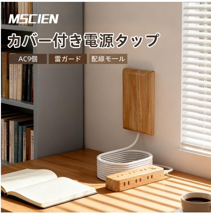 コンセントカバー