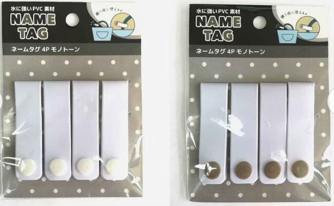 PVCネームタグ4P モノトーン 4589491039967