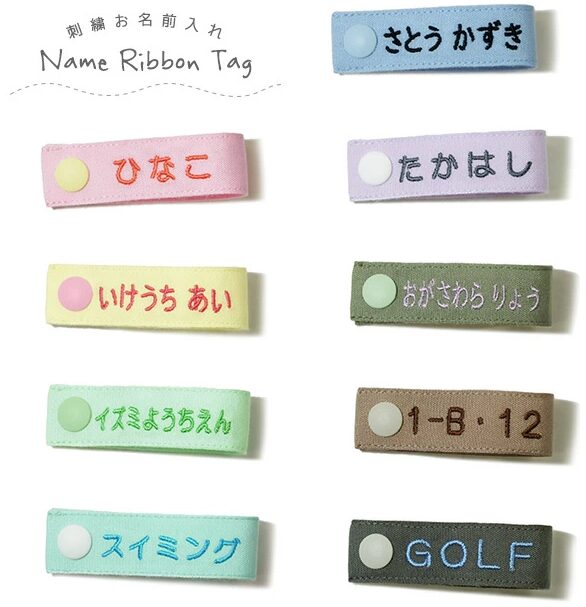 おともだちの広場 のネームタグ