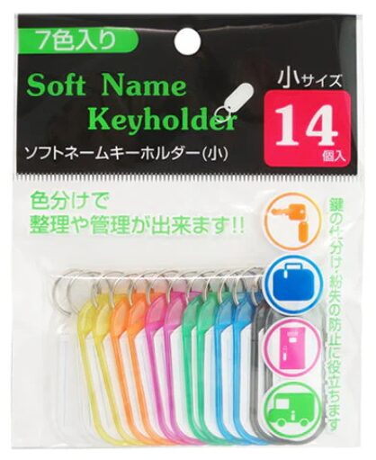 ネームタグ ロッカータグ 名前タグ ソフトネームキーホルダー 14個入 小 4952583048879