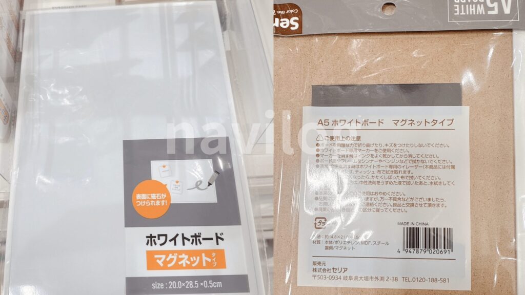 A5 ホワイトボード　マグネットタイプ