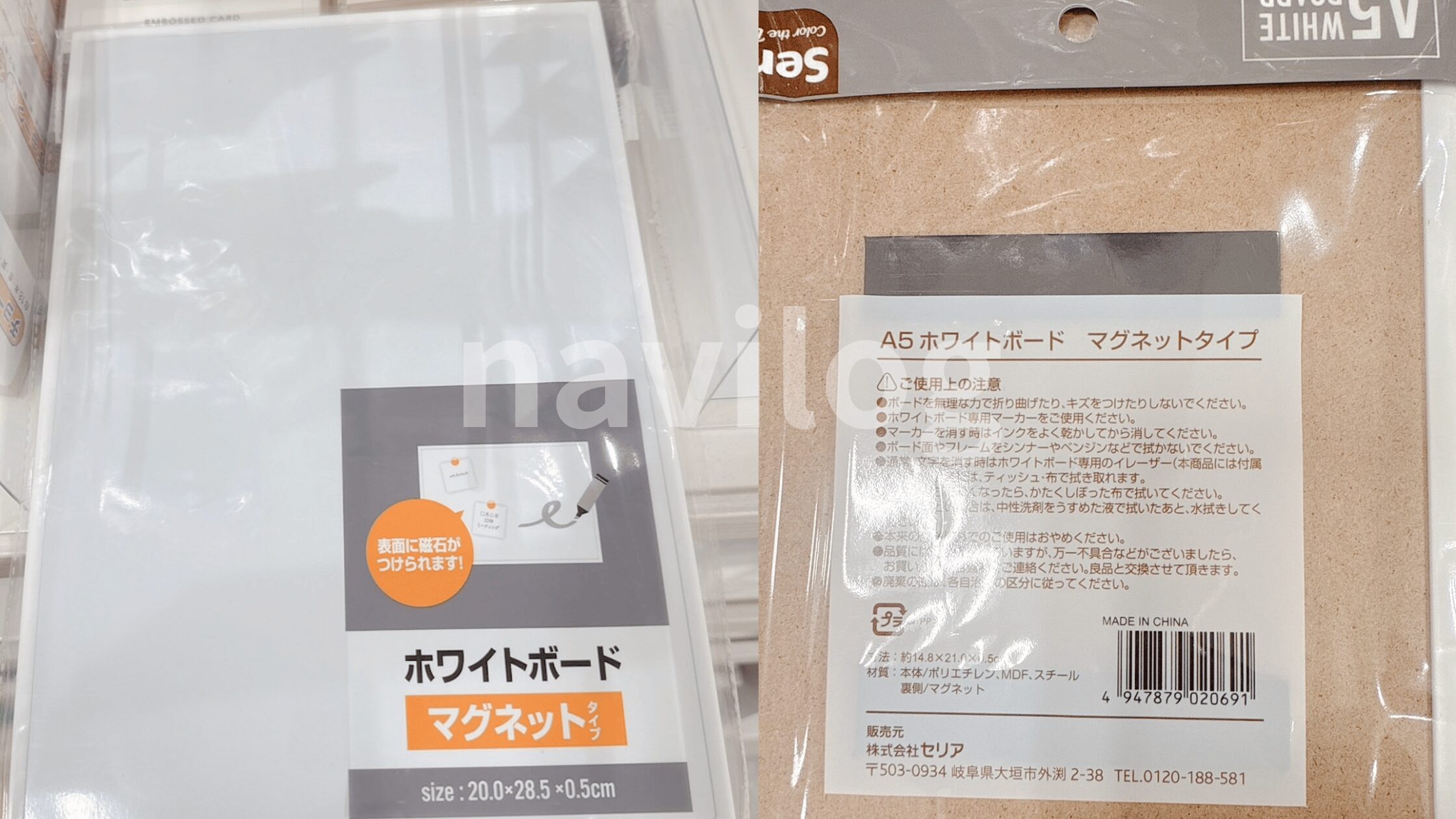 ホワイトボード　マグネット