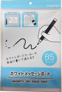 ホワイトメッセージボード　Ｂ５