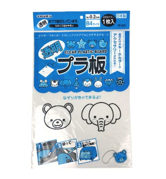 ワッツのプラ板B4