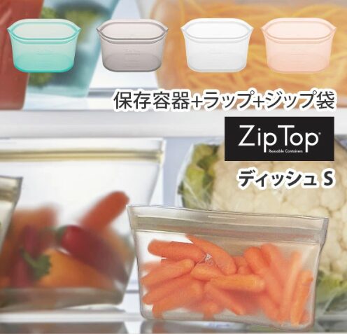 ジップトップ ディッシュ S