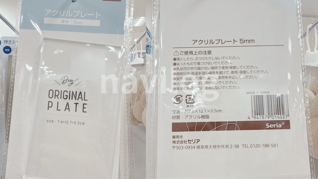 アクリルプレート 5mm