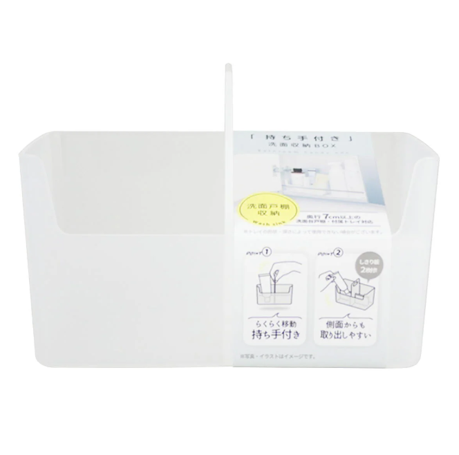 ワッツ　持ち手付き洗面収納BOX
