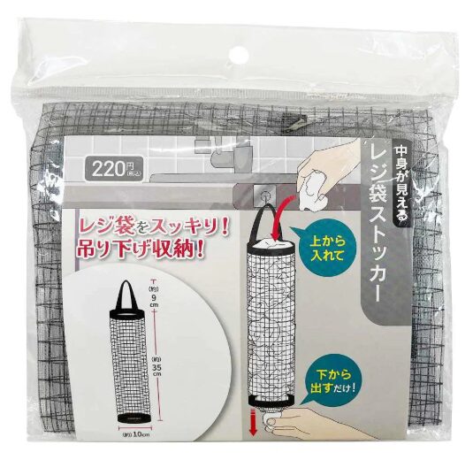 中身が見えるレジ袋ストッカー