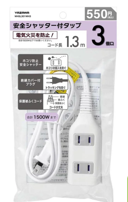 ワッツ延長コード①電源タップ コンセントタップ 延長コード PB.タップ 3個口 1.3m 049092