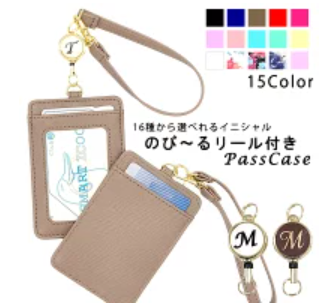 イニシャルとリール付きパスケース