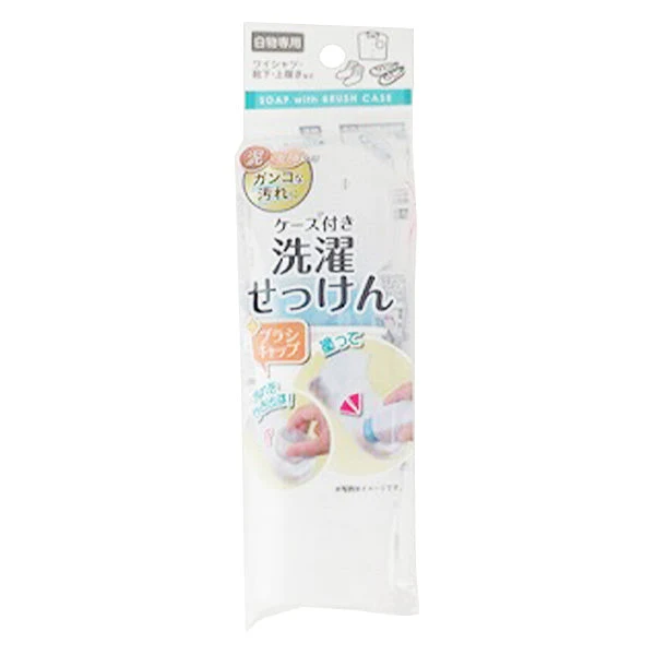 ケース付き洗濯石けん