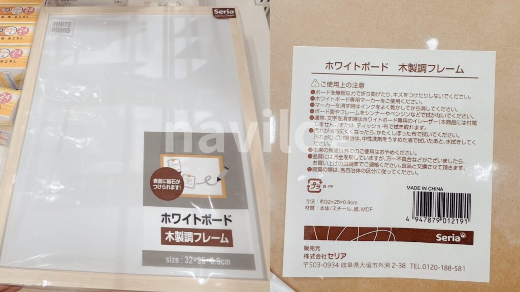 ホワイトボード　木目調フレーム