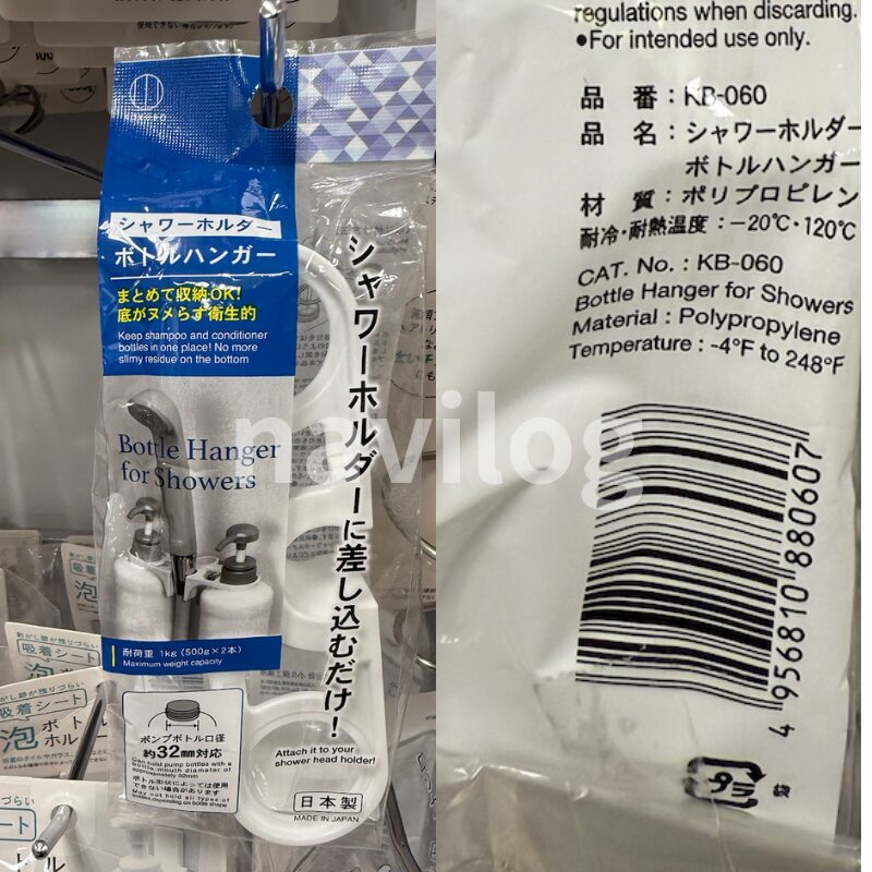 シャワーホルダー ボトルハンガー