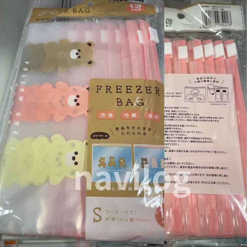 セリアのフリーザバック（オリジナル画像）