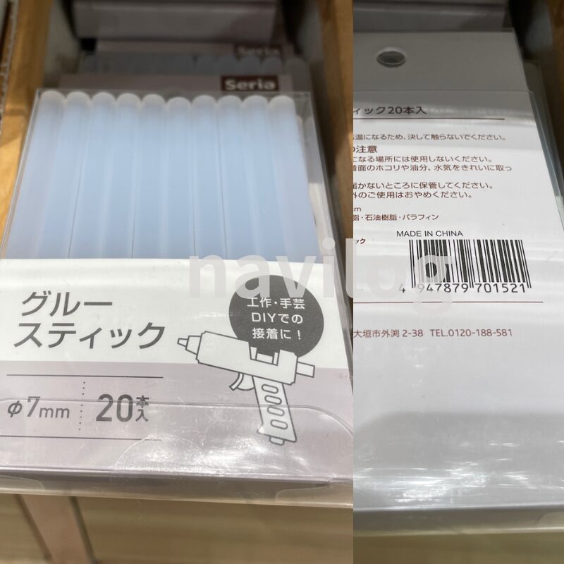 グルースティック