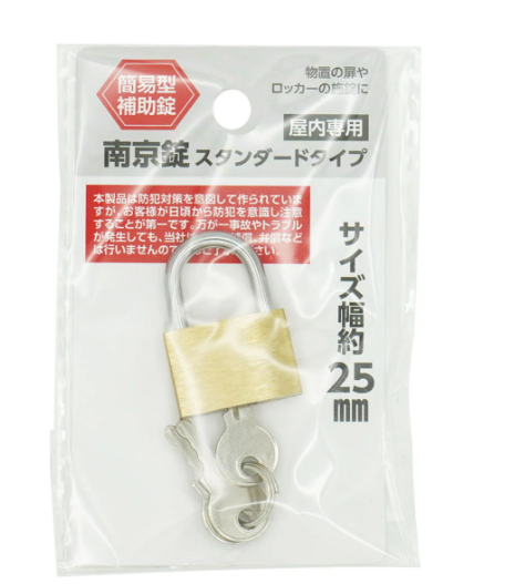 ワッツ 南京錠(スタンダードタイプ)25mm