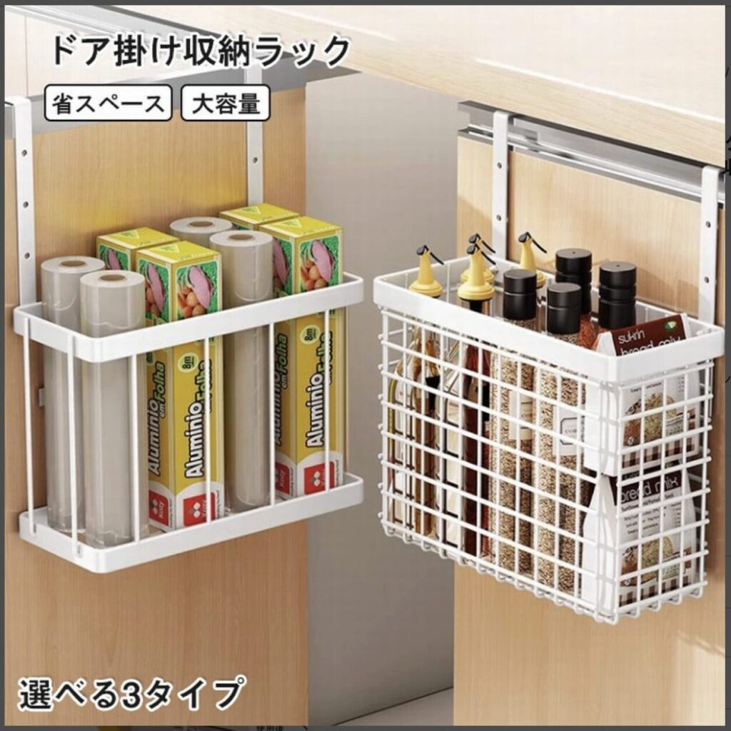 ドア掛け収納ラック ドア掛け収納 吊り下げ式