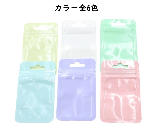 カラフルチャック袋