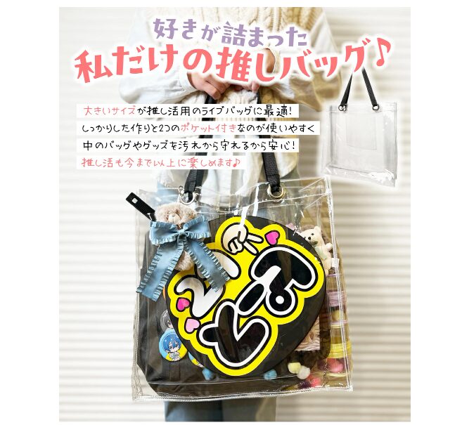 Le pumo クリアバッグ ビニールバッグ(Lサイズ)