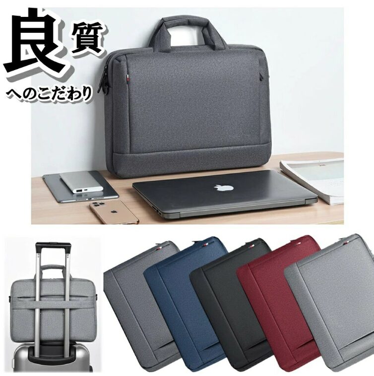 ビジネス用ノートPCバッグ｜2way 高性能・大容量