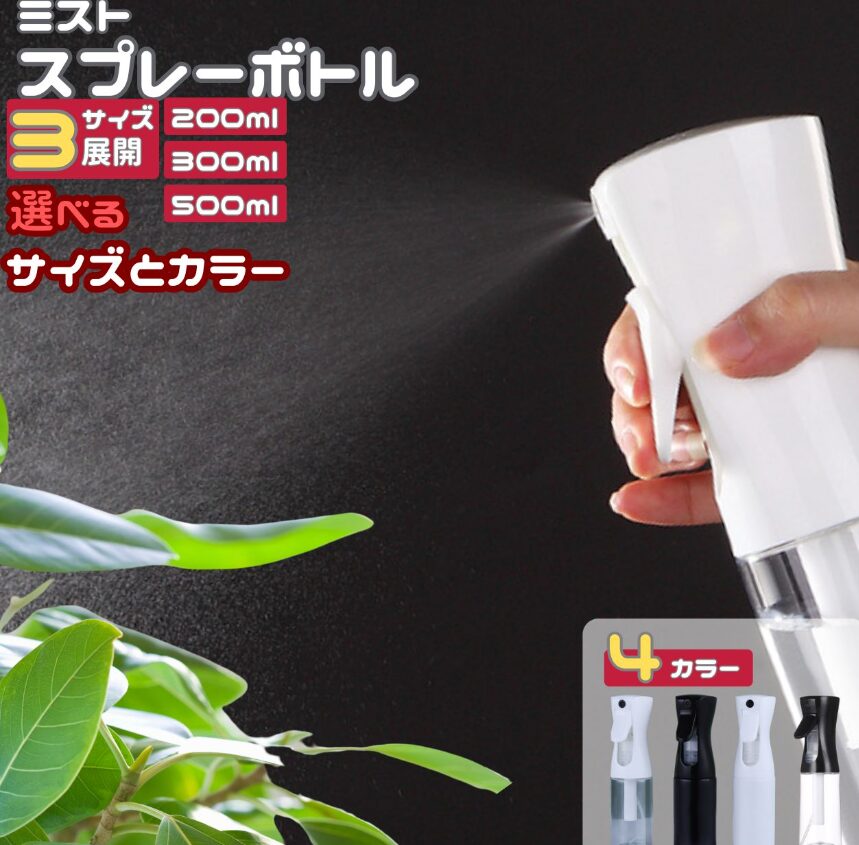 アイロン用霧吹き①霧吹き おしゃれ ミストスプレー 500