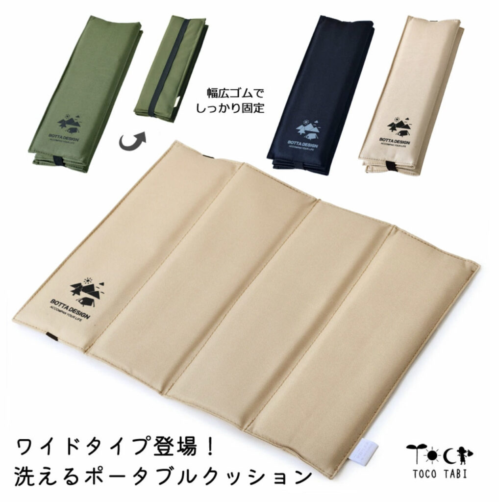 洗えるポータブルクッション