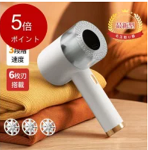 NISSIN　毛玉取り