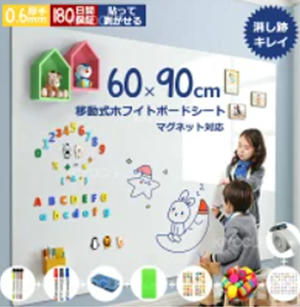 ホワイトボード シート 40×60cm ~ 120×300cm マグネットシート シール お絵かき ボード テープ弱粘着式 貼って剥がせる マグネット 磁石 対応 カット可 こども 落書きボード 掲示板 オフィス 会議室 学校 壁 子供 知育 ご自宅 DIY 入学 入園 自由に裁断 予定表 プレゼント