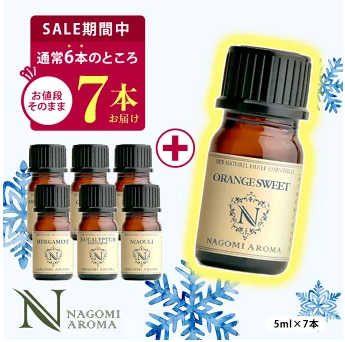 リラックスアロマオイル