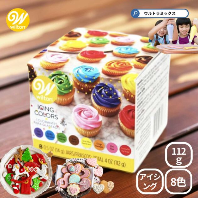 Wilton（ウィルトン） アイシングカラー 8色セット